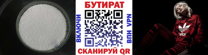 что такое   Харабали  БУТИРАТ 1.4BDO 