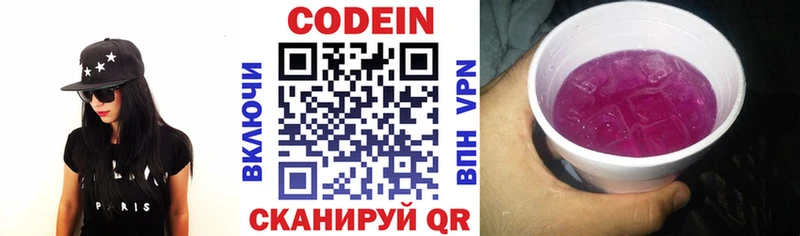 Кодеиновый сироп Lean Purple Drank  купить закладку  мега сайт  Харабали 