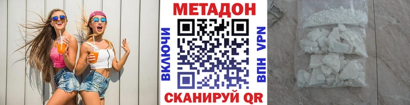 наркошоп  Харабали  МЕТАДОН кристалл 